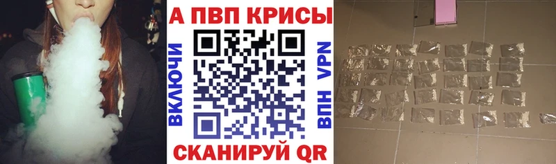 A-PVP Crystall  купить наркоту  Венёв 