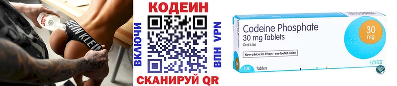 где купить наркоту  Венёв  ссылка на мегу ТОР  Codein Purple Drank 