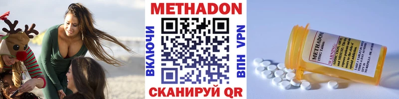 Метадон кристалл  Венёв 